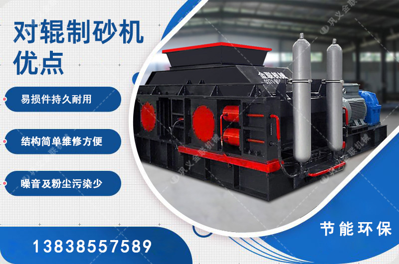 液壓對輥破碎機(jī)-大型對輥破碎機(jī)價(jià)格-全自動液壓對輥制砂機(jī)視頻圖片/原理參數(shù) 液壓對輥破碎機(jī)-大型對輥破碎機(jī)價(jià)格-全自動液壓對輥制砂機(jī)視頻圖片/原理參數(shù)